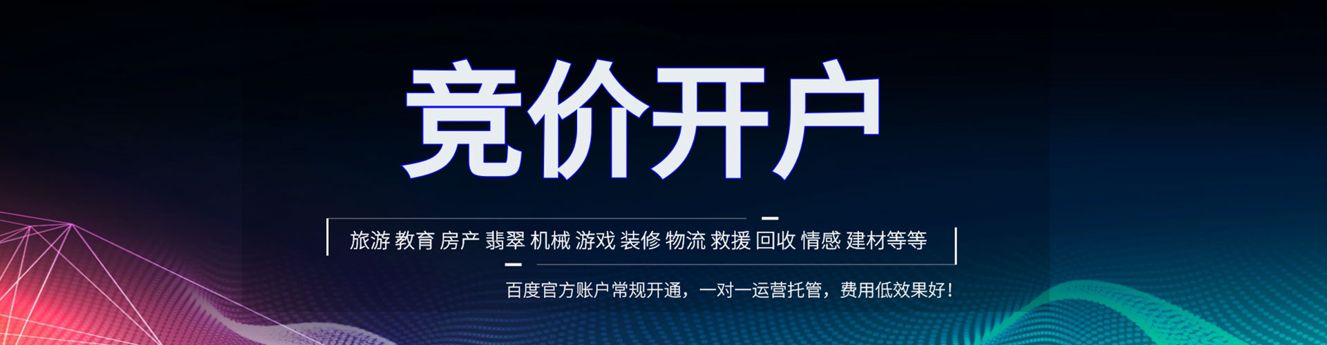 双柏百度运营推广