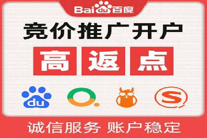 某知名企业网络推广开户经验谈